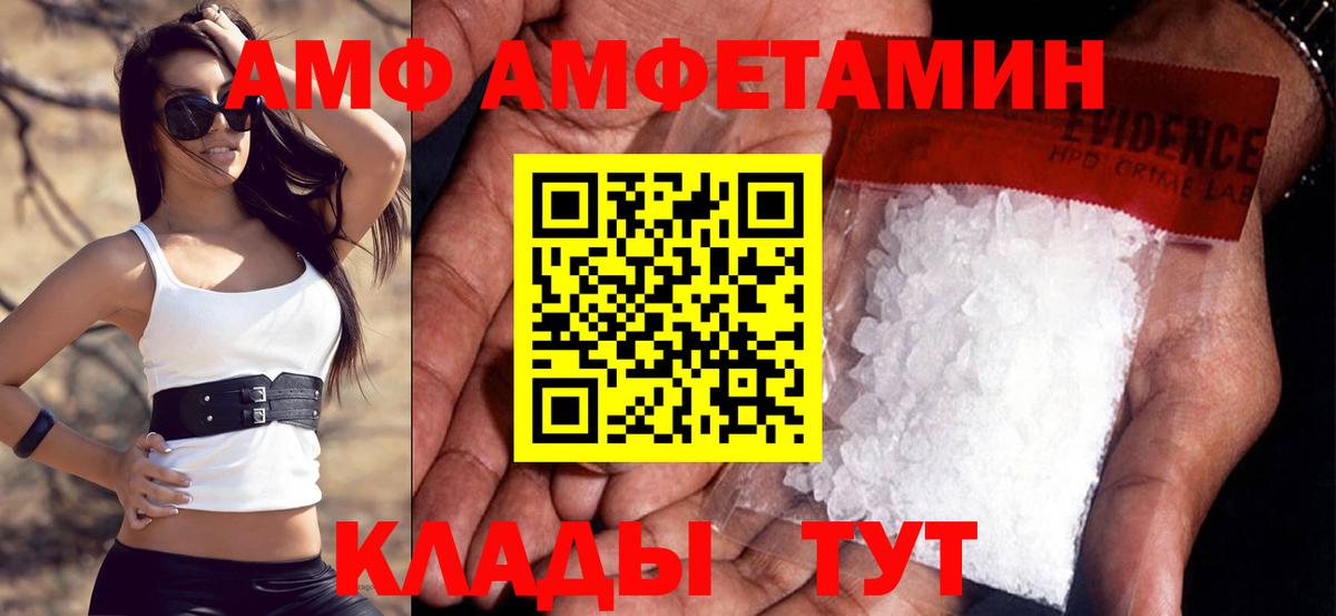 АМФ 97% Сертолово
