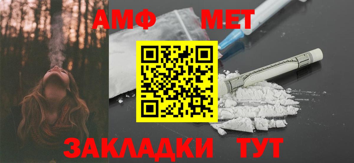 АМФ  Вход с VPN  Сертолово  АМФЕТАМИН 97% 