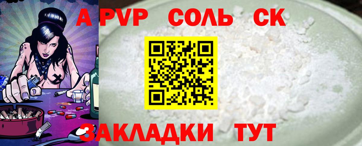 Сертолово  А ПВП мука  где купить наркоту  Вход с VPN  Alfa_PVP VHQ  А ПВП Соль 
