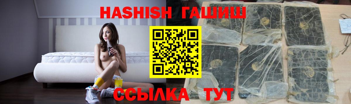 ГАШИШ  Гашиш hashish  Вход с VPN  Сертолово  ГАШИШ Cannabis 