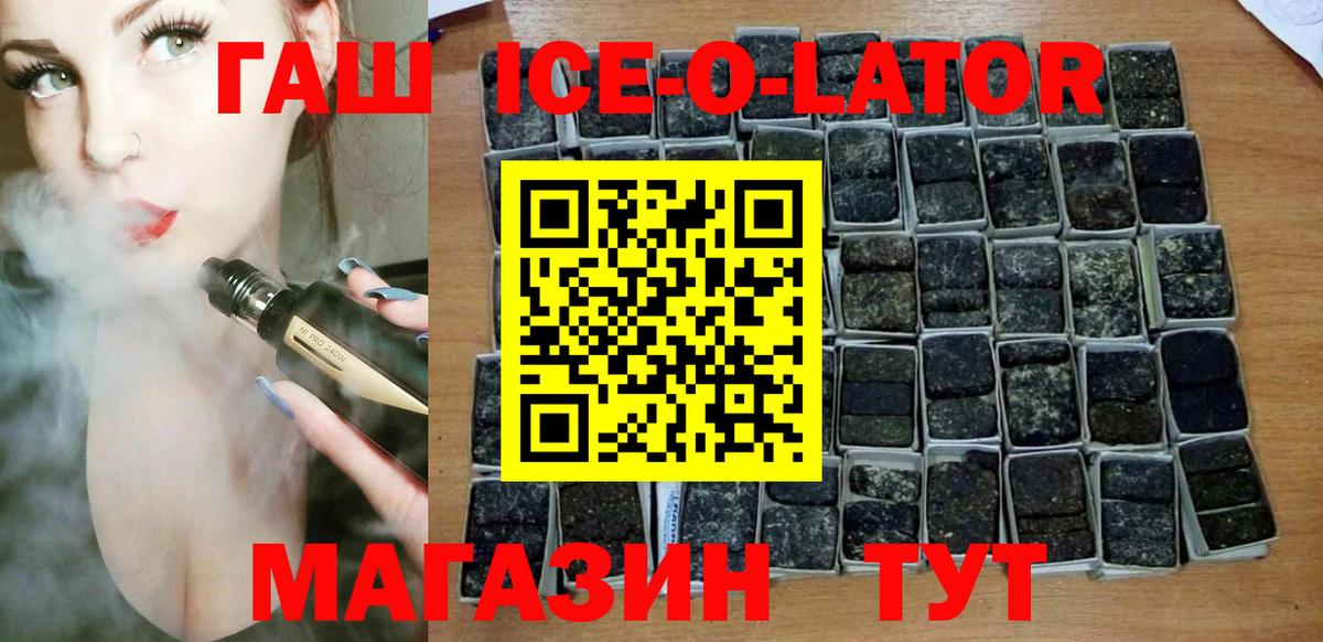 ГАШИШ Изолятор Сертолово