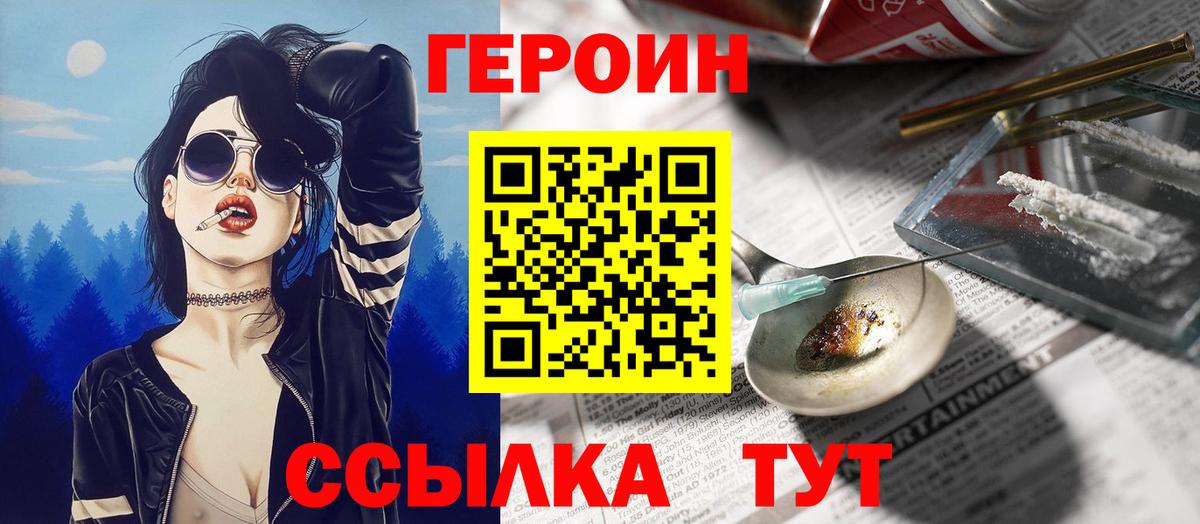 ГЕРОИН VHQ Сертолово