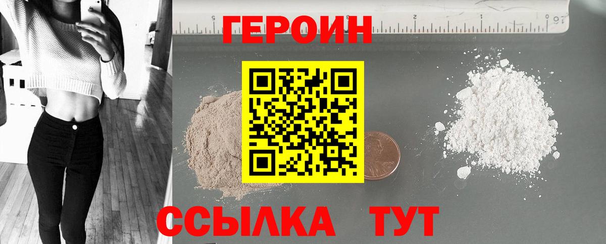 Сертолово  Героин герыч  Вход с VPN 
