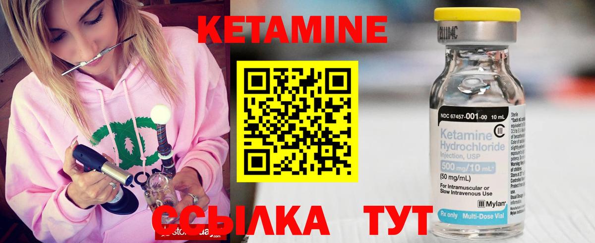Кетамин VHQ Сертолово