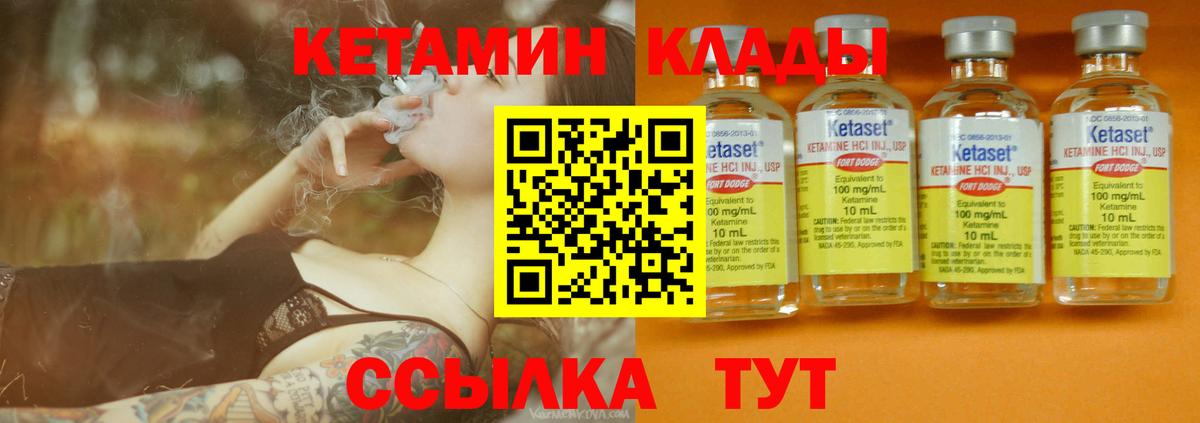 Сертолово  Кетамин VHQ  Вход с VPN  Кетамин VHQ 