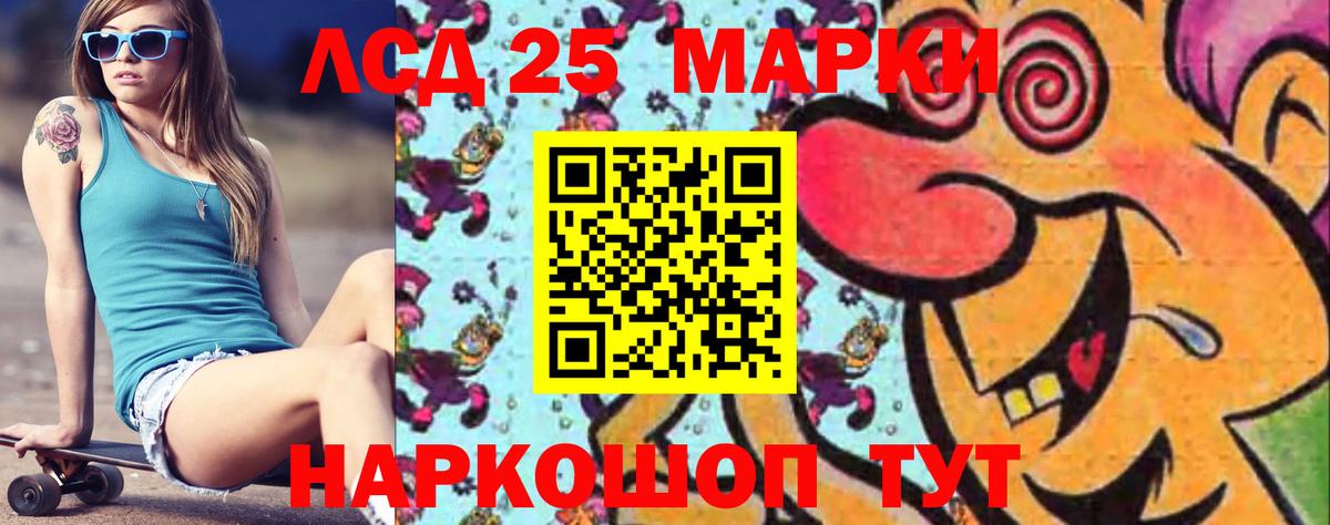 ЛСД экстази кислота Сертолово