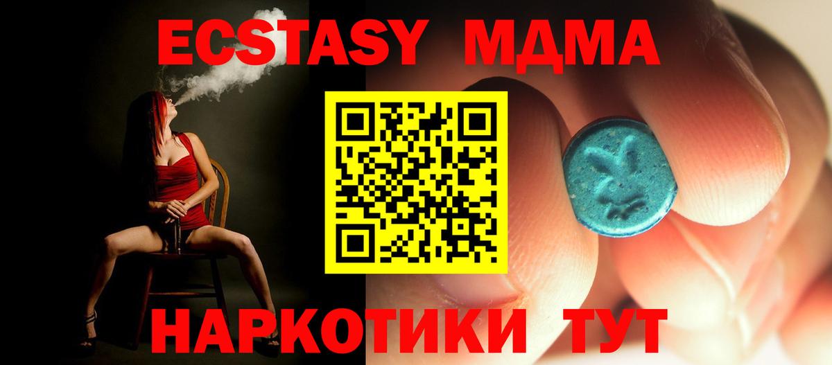 Сертолово  МДМА молли  МДМА crystal  МДМА  Вход с VPN 