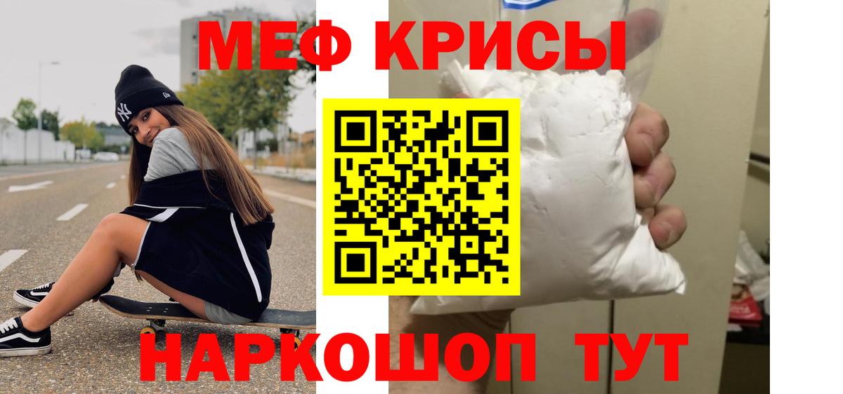 Меф кристаллы Сертолово