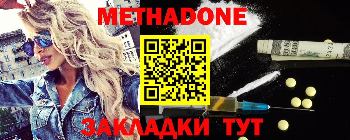 МЕТАДОН VHQ Сертолово