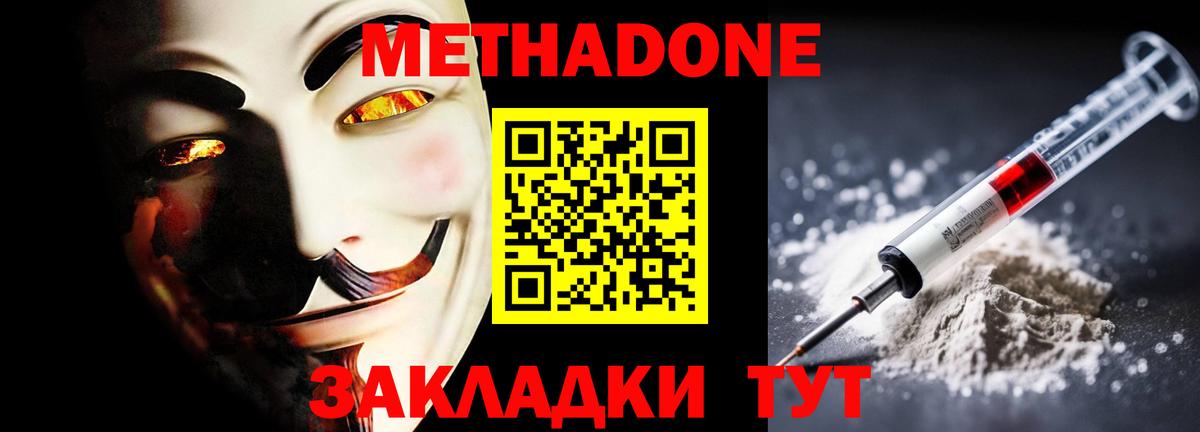 Метадон VHQ  Метадон VHQ  Вход с VPN  Сертолово 