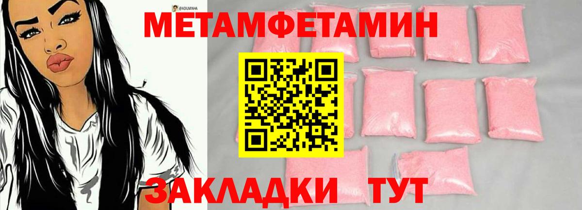 Метамфетамин Methamphetamine Сертолово