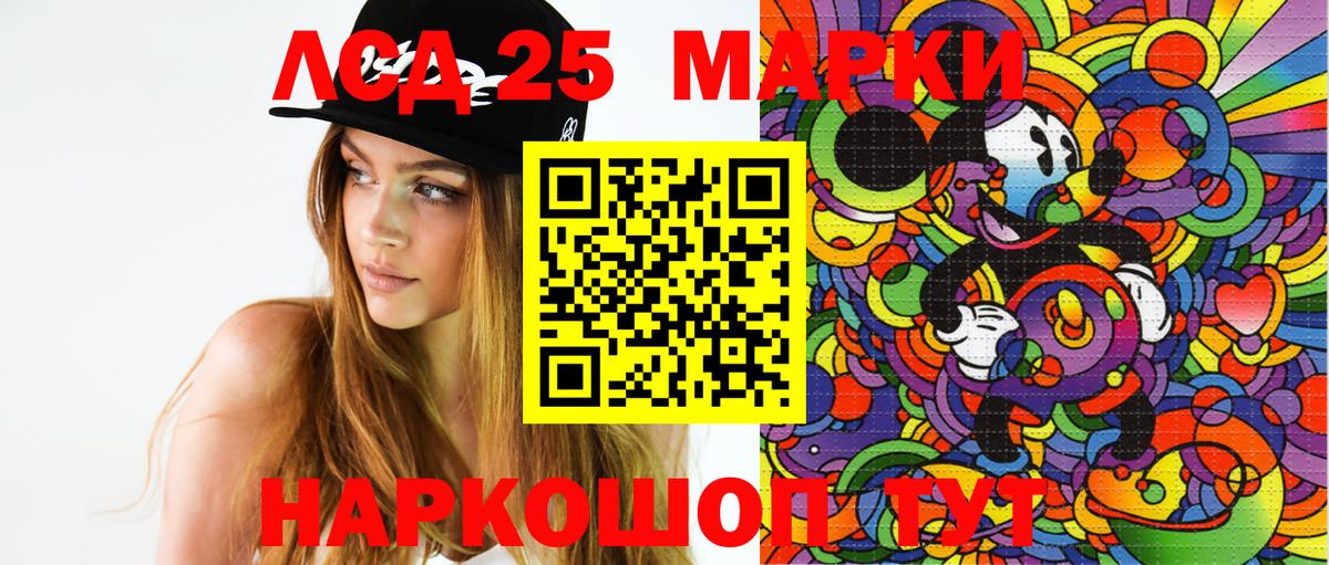 Наркотические марки 1,5мг Сертолово