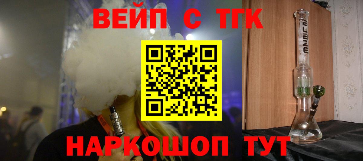 Сертолово  Дистиллят ТГК гашишное масло  Дистиллят ТГК вейп  Вход с VPN 